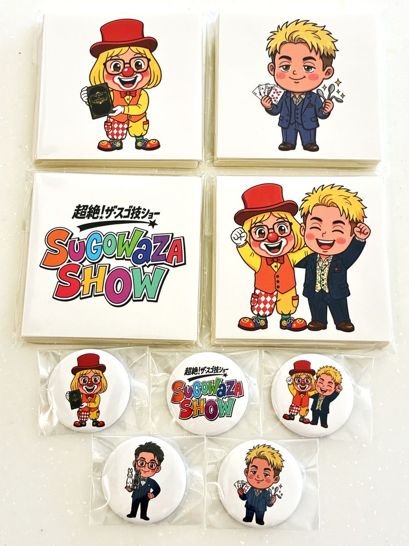 スゴ技ショー オリジナルシール・缶バッジ(景品一例)